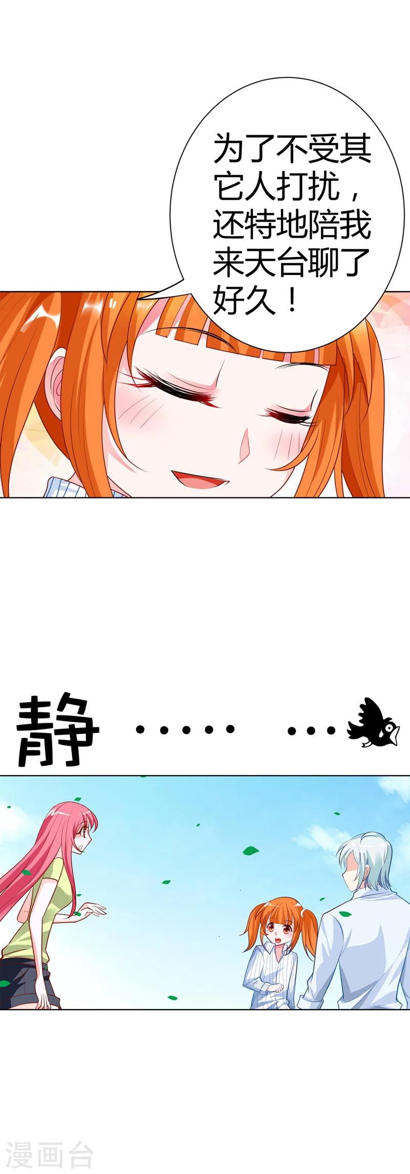 第18话 你的清风哥哥更没有礼貌-第18话