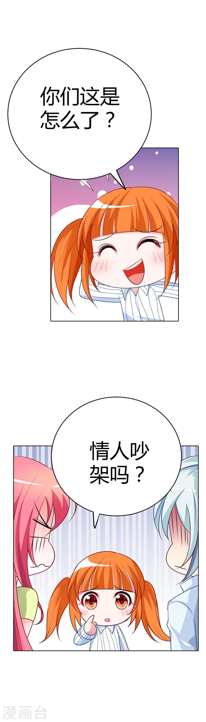 第18话 你的清风哥哥更没有礼貌-第18话