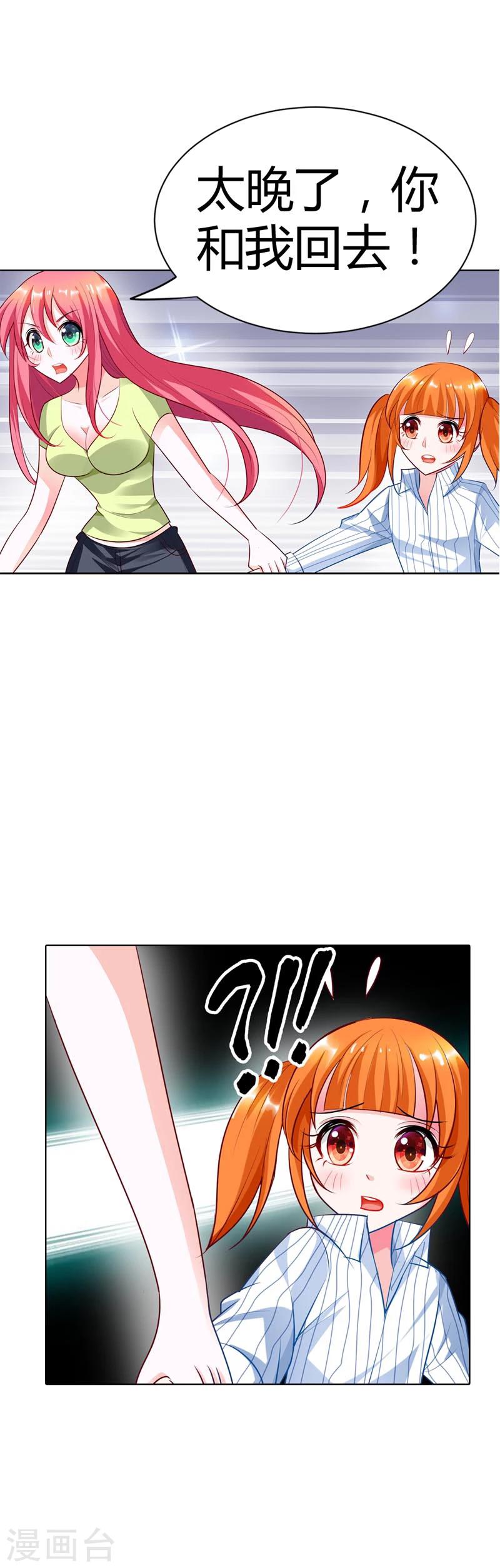 第18话 你的清风哥哥更没有礼貌-第18话