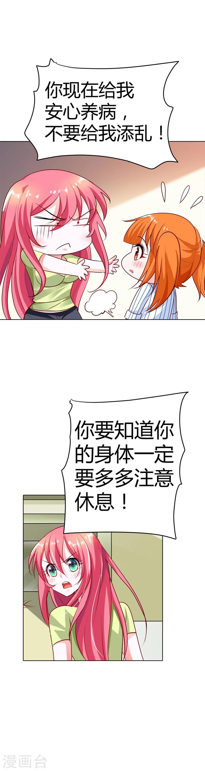 第18话 你的清风哥哥更没有礼貌-第18话