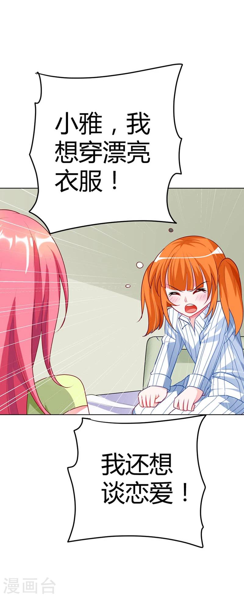 第18话 你的清风哥哥更没有礼貌-第18话