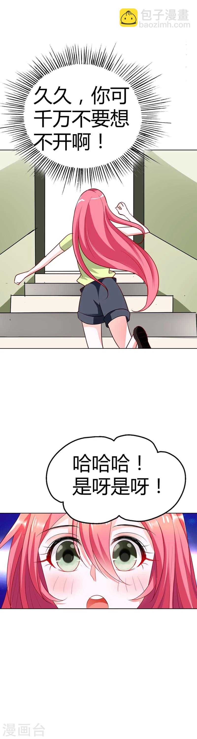 第18话 你的清风哥哥更没有礼貌-第18话