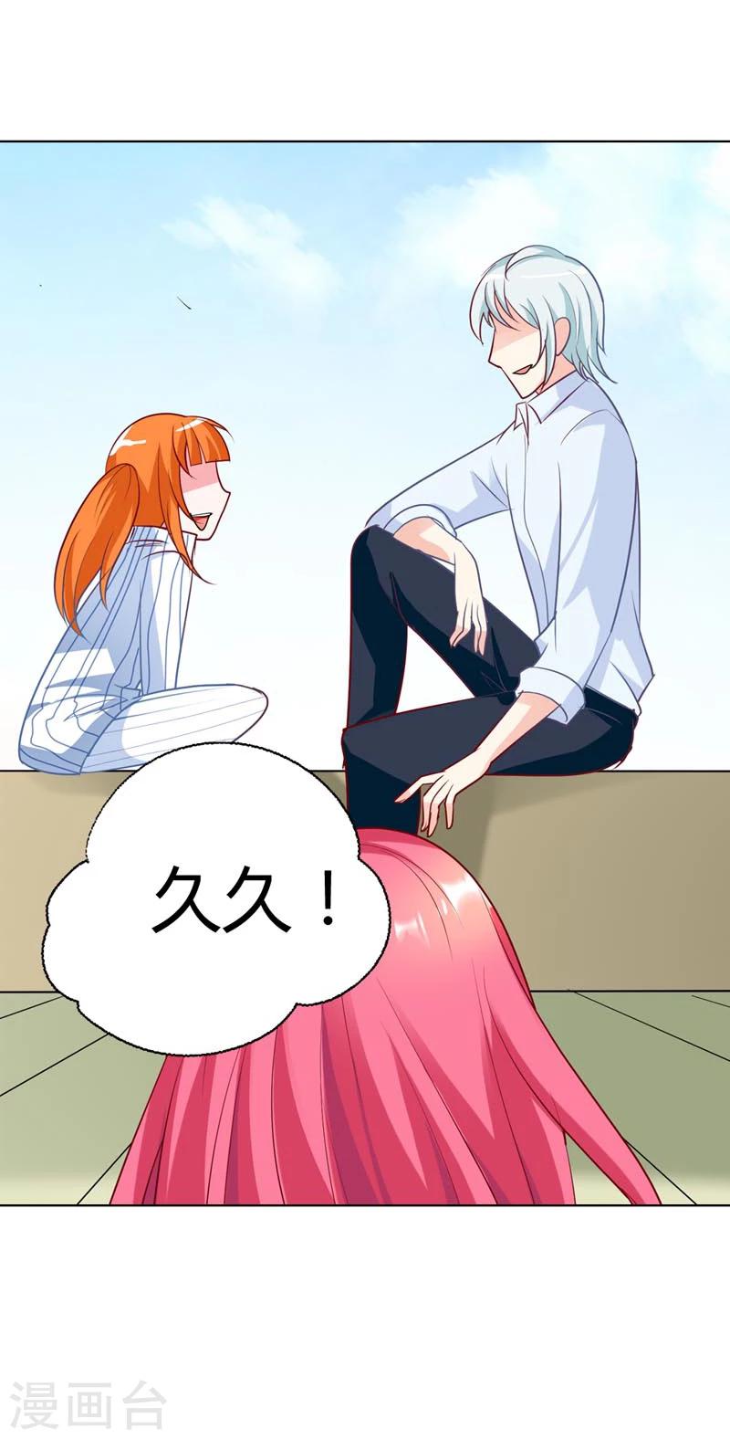 第18话 你的清风哥哥更没有礼貌-第18话