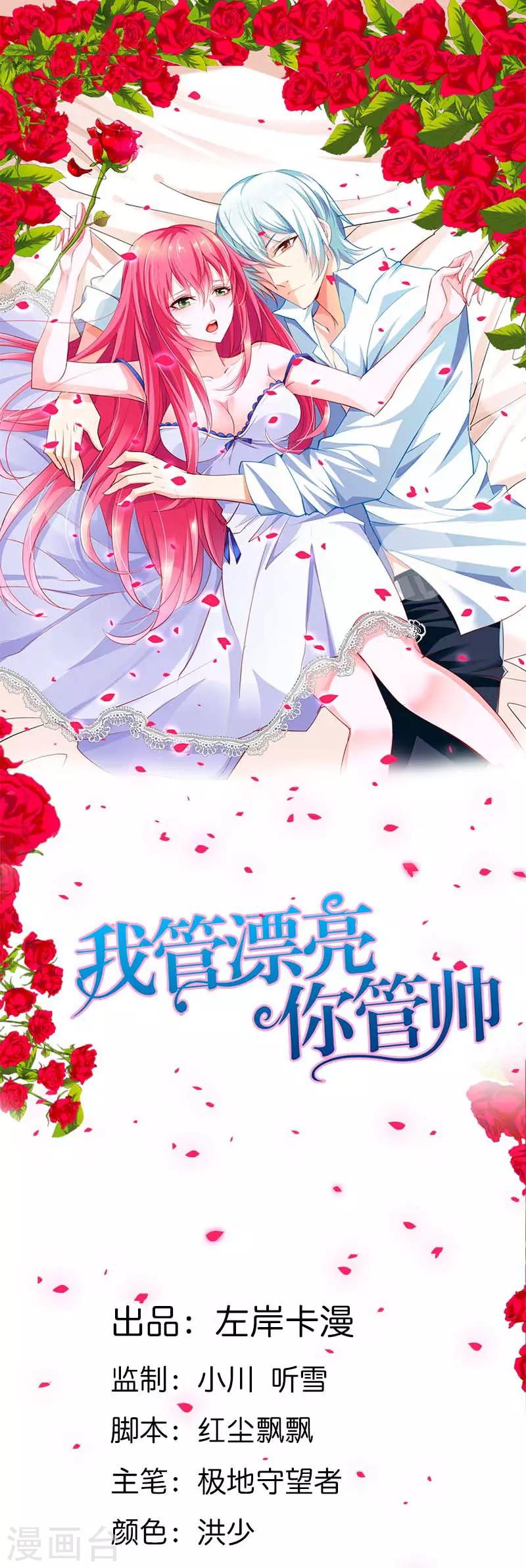 第20话 放心，她会没事的-第20话