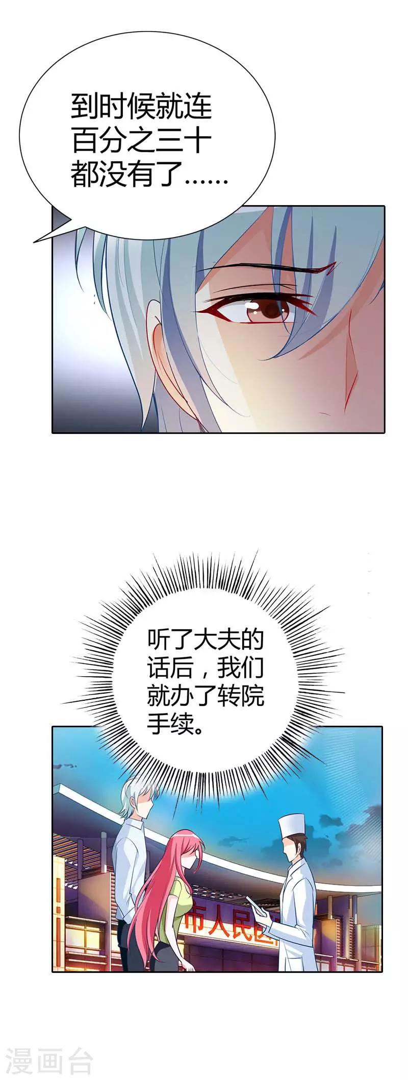 第20话 放心，她会没事的-第20话