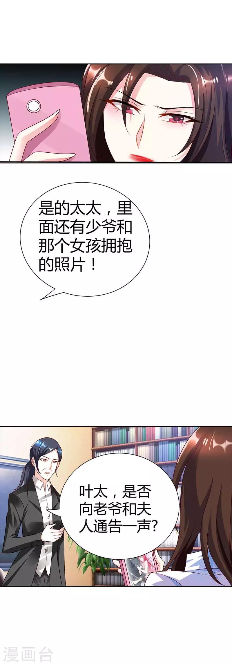 第20话 放心，她会没事的-第20话