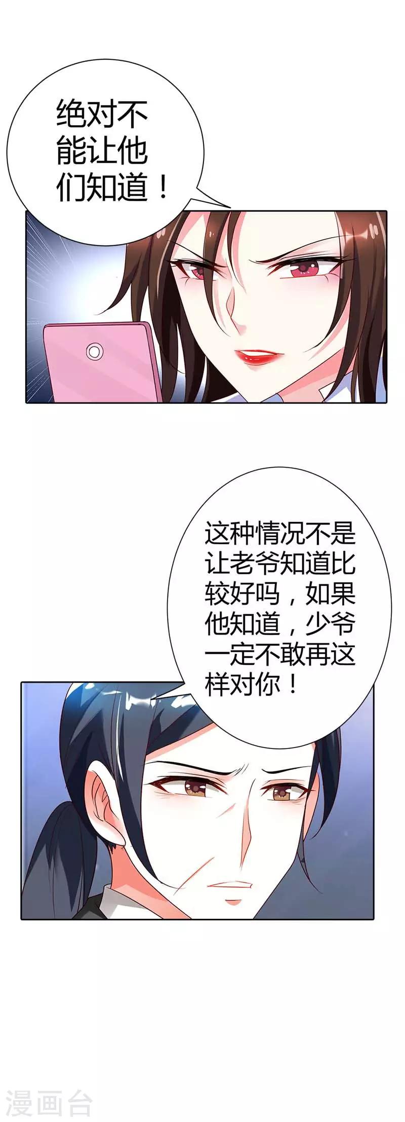 第20话 放心，她会没事的-第20话