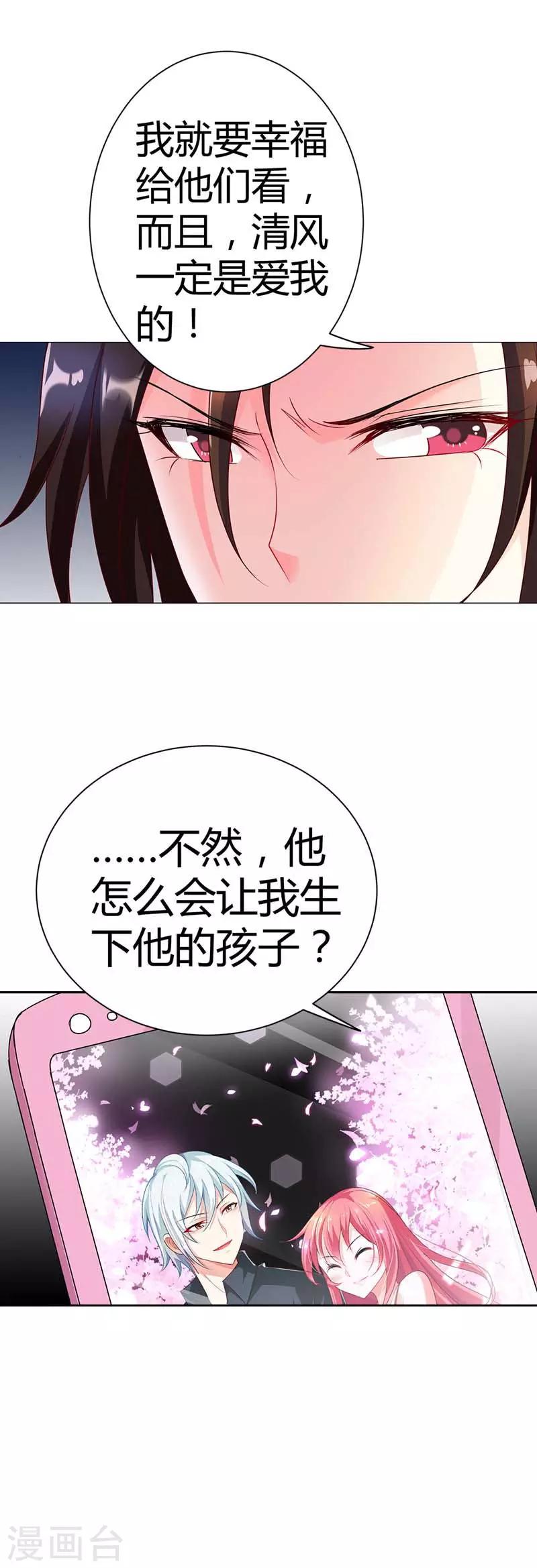 第20话 放心，她会没事的-第20话