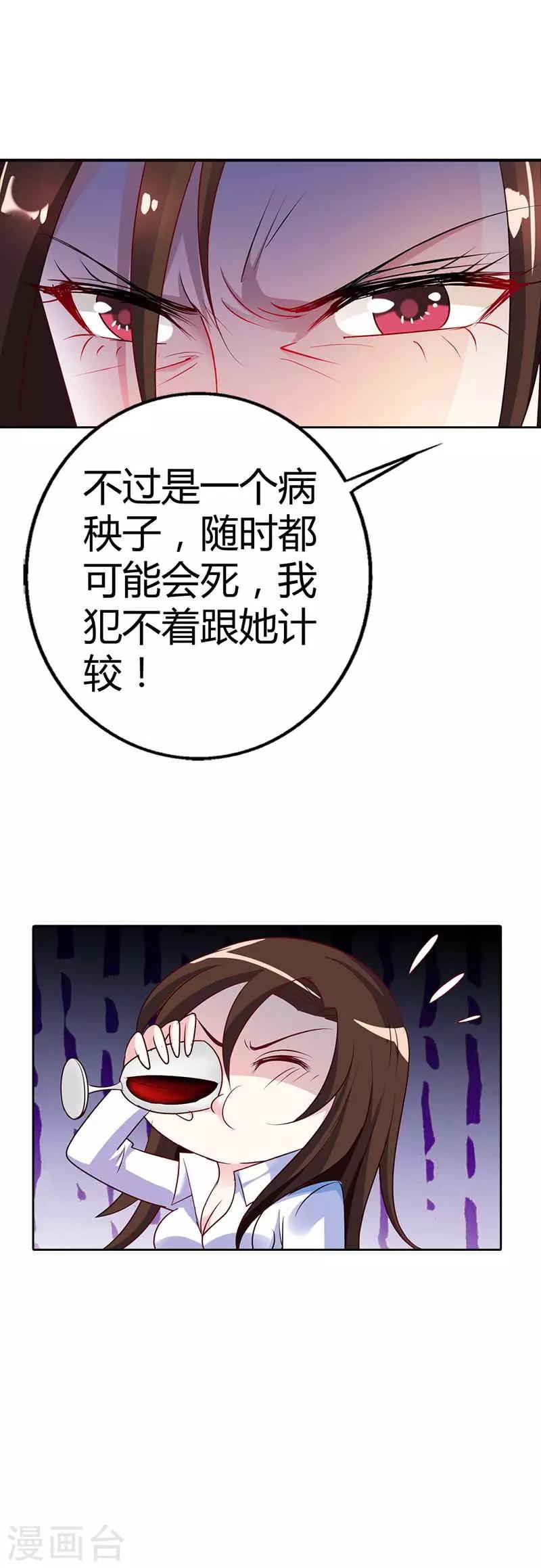 第20话 放心，她会没事的-第20话