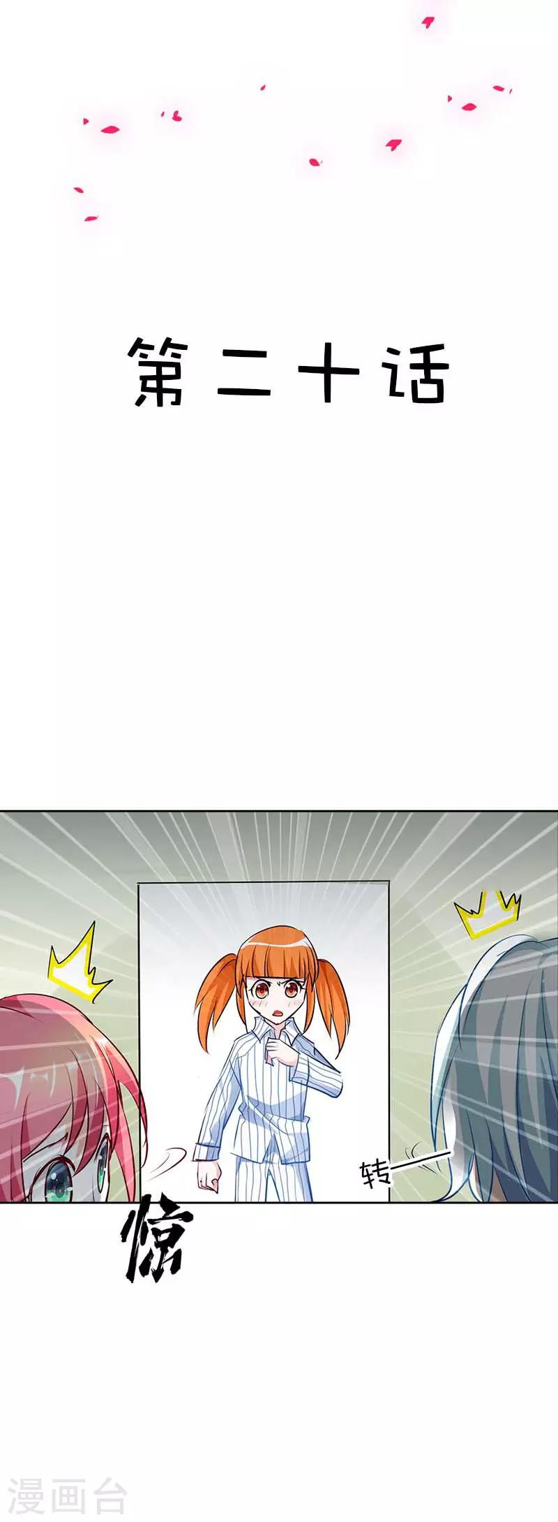 第20话 放心，她会没事的-第20话