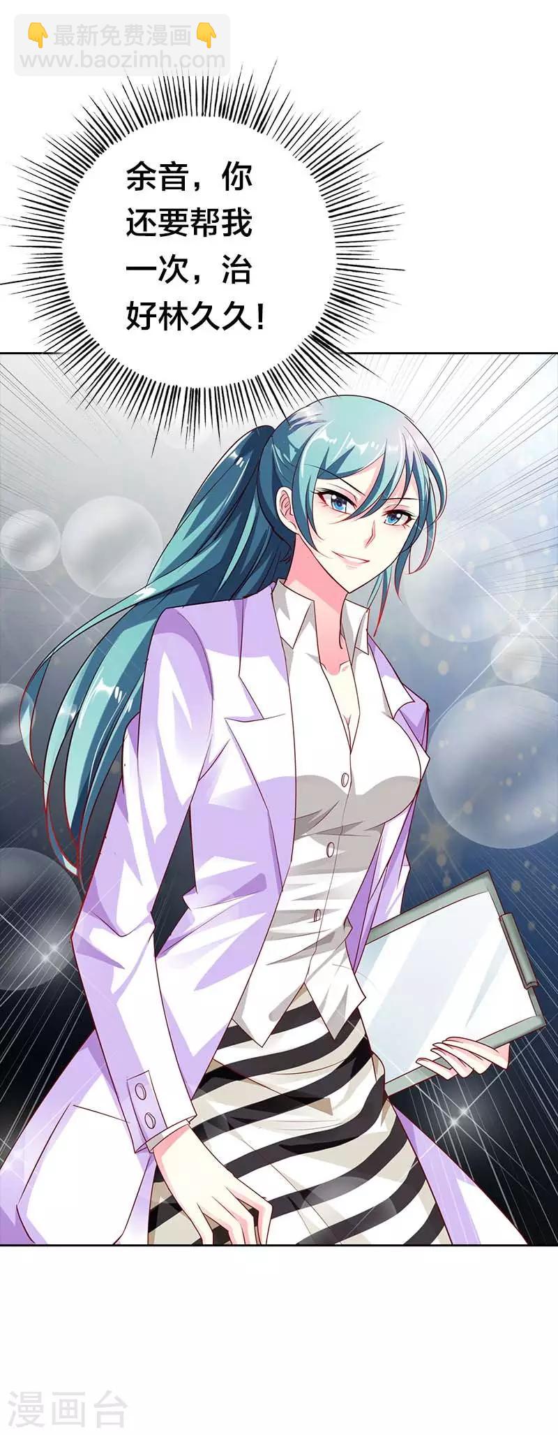 第20话 放心，她会没事的-第20话