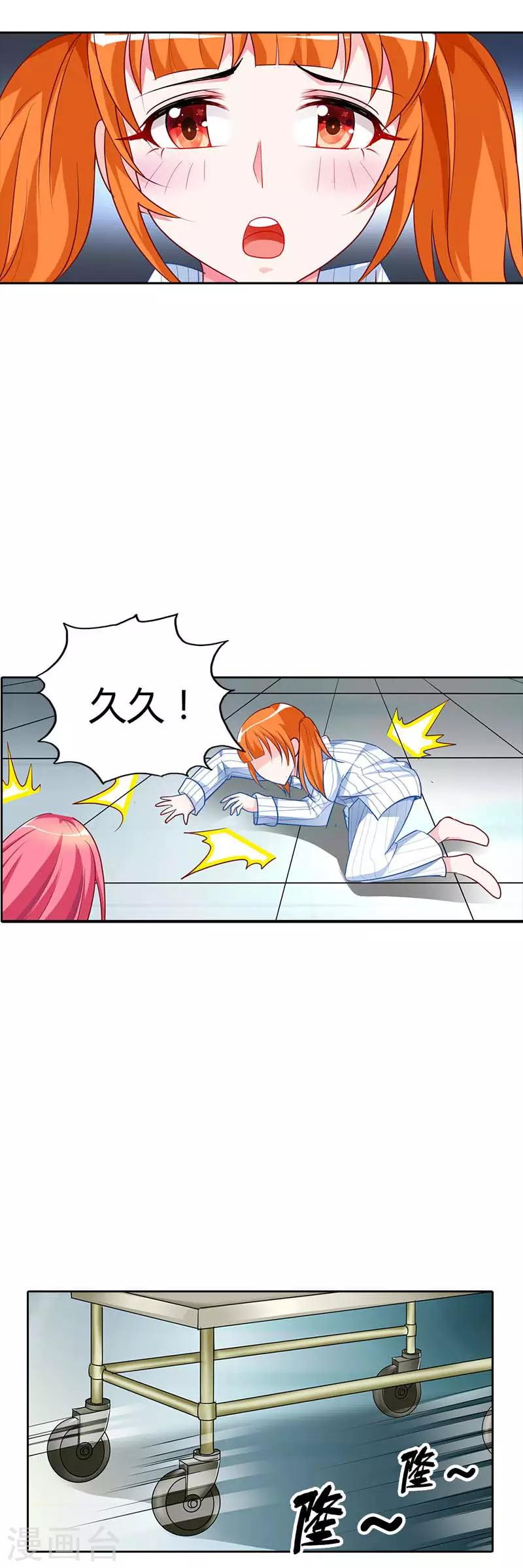 第20话 放心，她会没事的-第20话