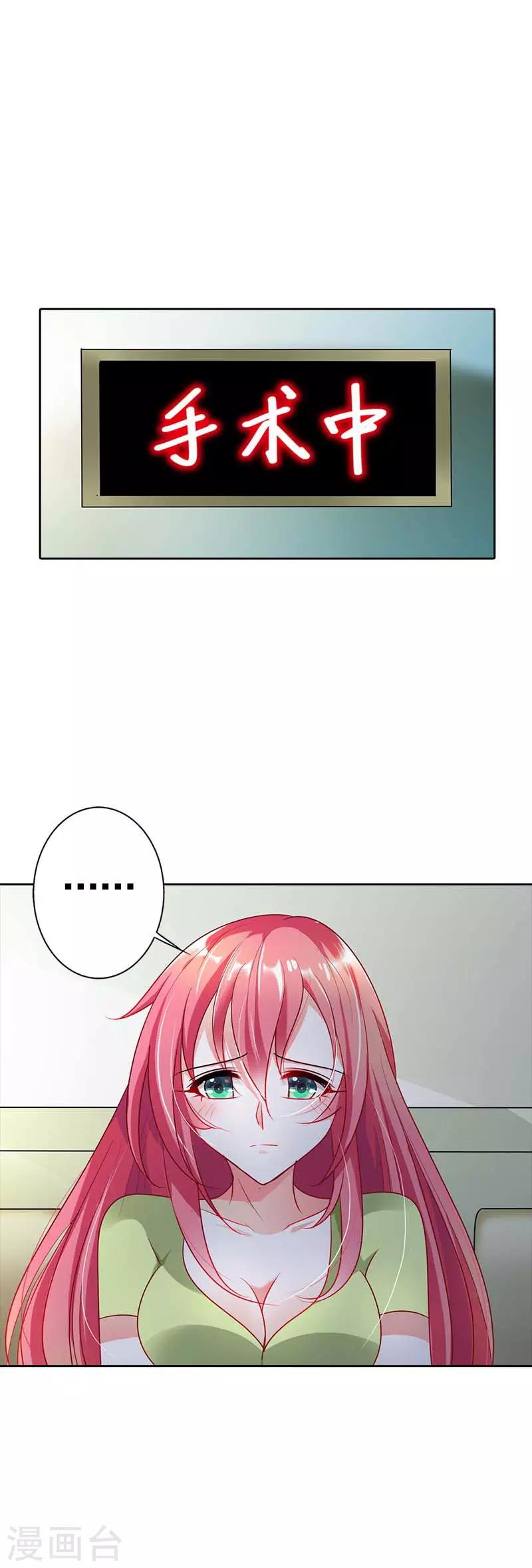 第20话 放心，她会没事的-第20话