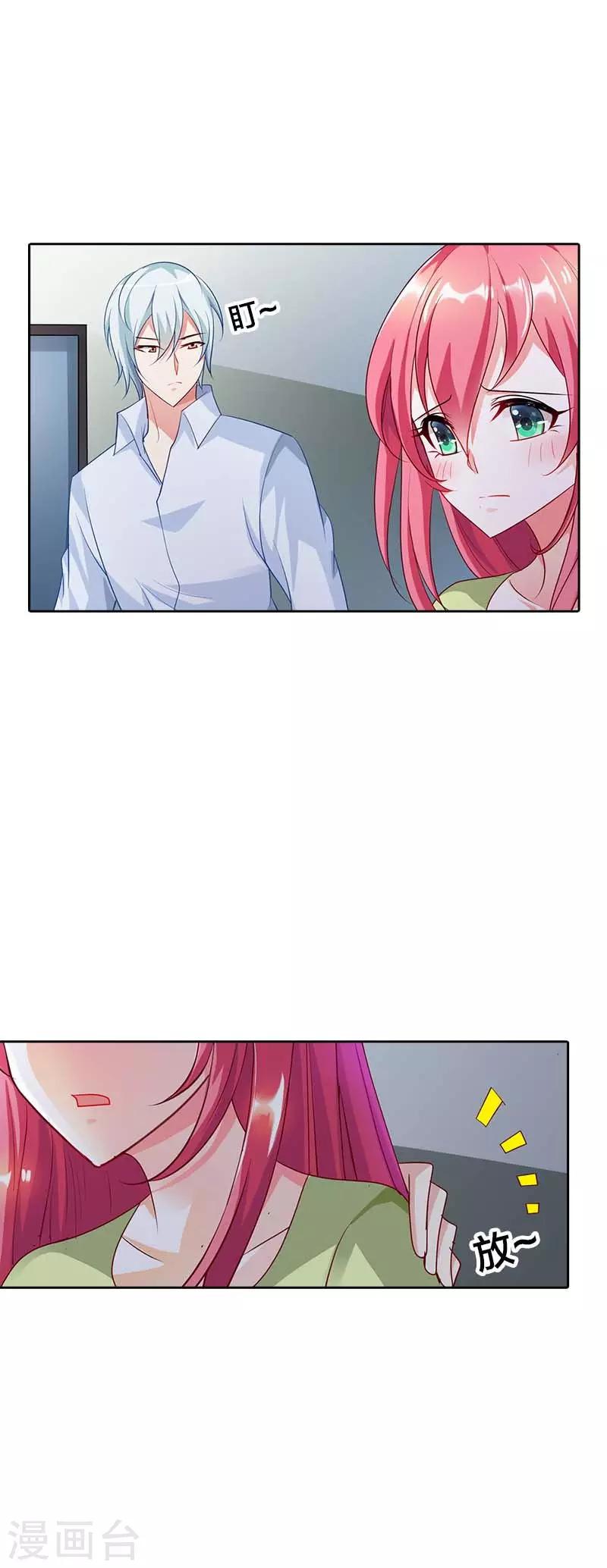 第20话 放心，她会没事的-第20话