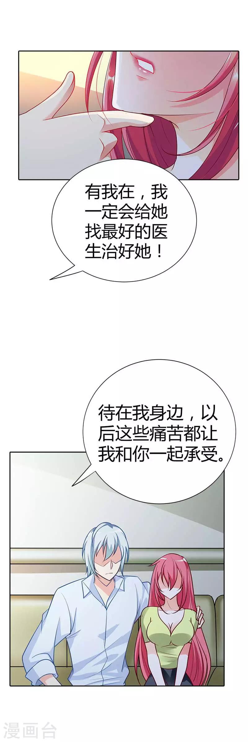 第20话 放心，她会没事的-第20话