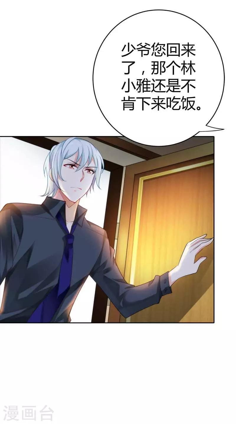 第22话 难不成这个女人要上天-第22话