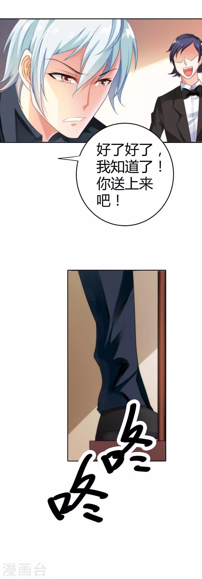 第22话 难不成这个女人要上天-第22话