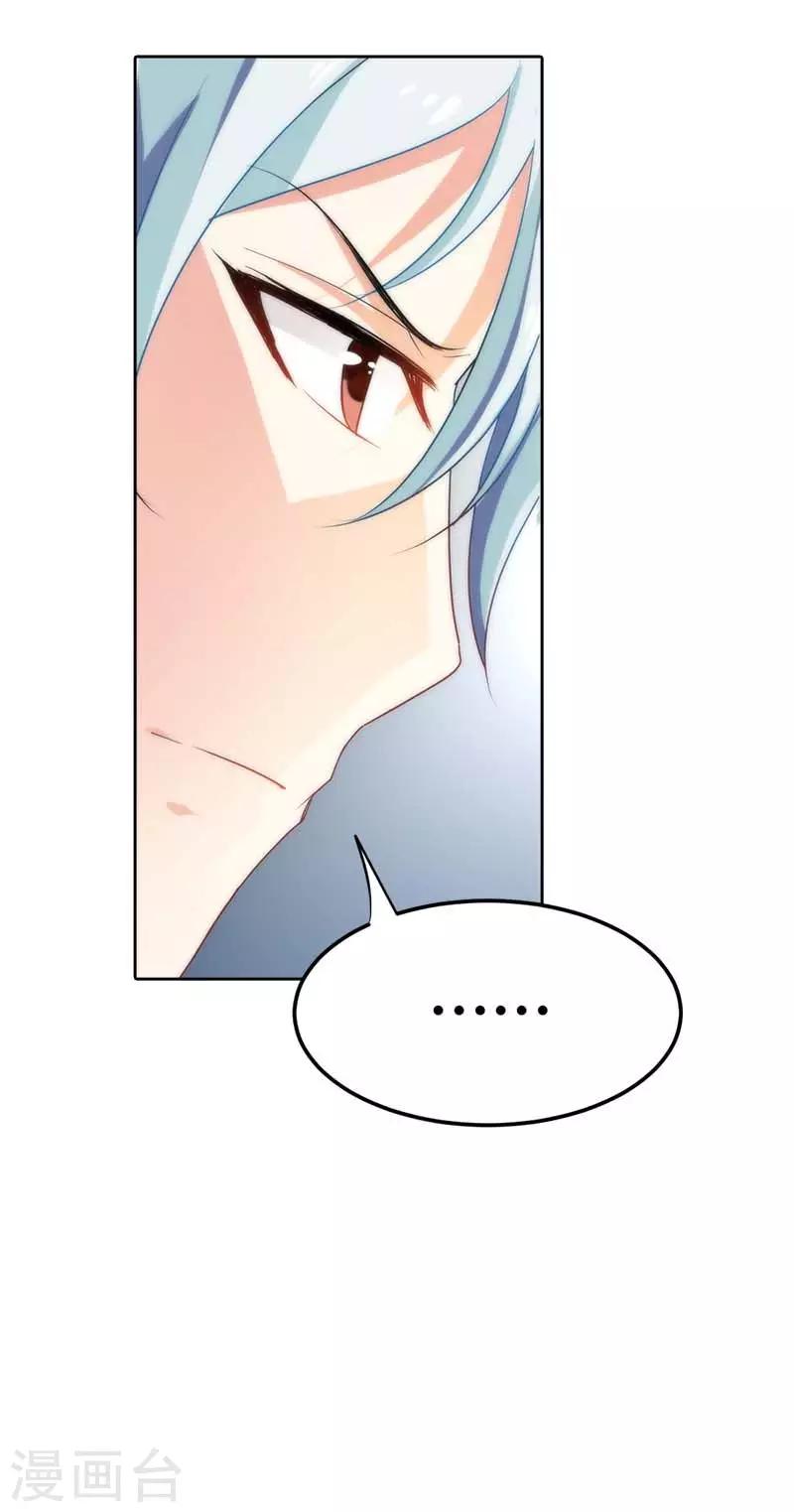 第22话 难不成这个女人要上天-第22话