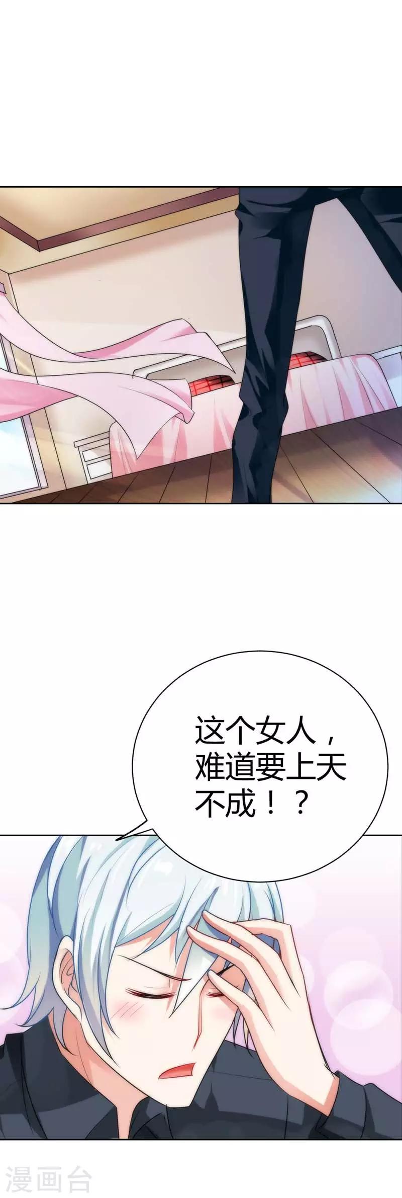 第22话 难不成这个女人要上天-第22话