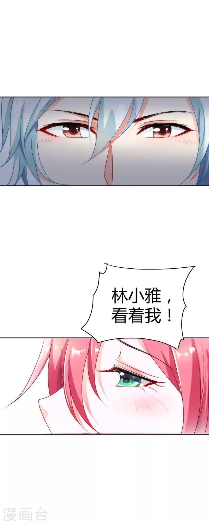 第22话 难不成这个女人要上天-第22话