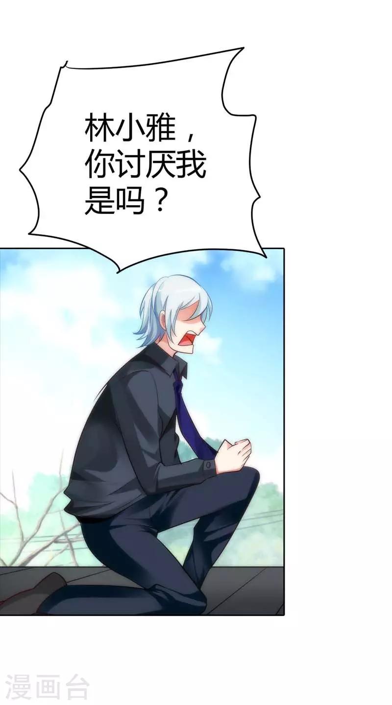 第22话 难不成这个女人要上天-第22话