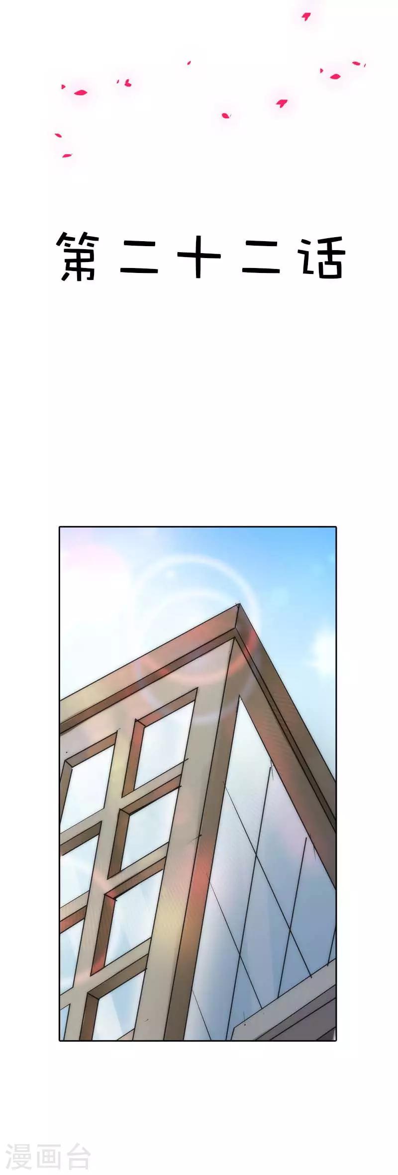 第22话 难不成这个女人要上天-第22话