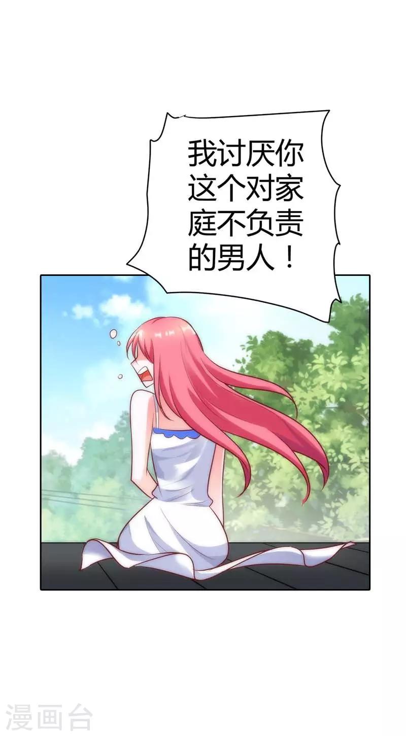 第22话 难不成这个女人要上天-第22话