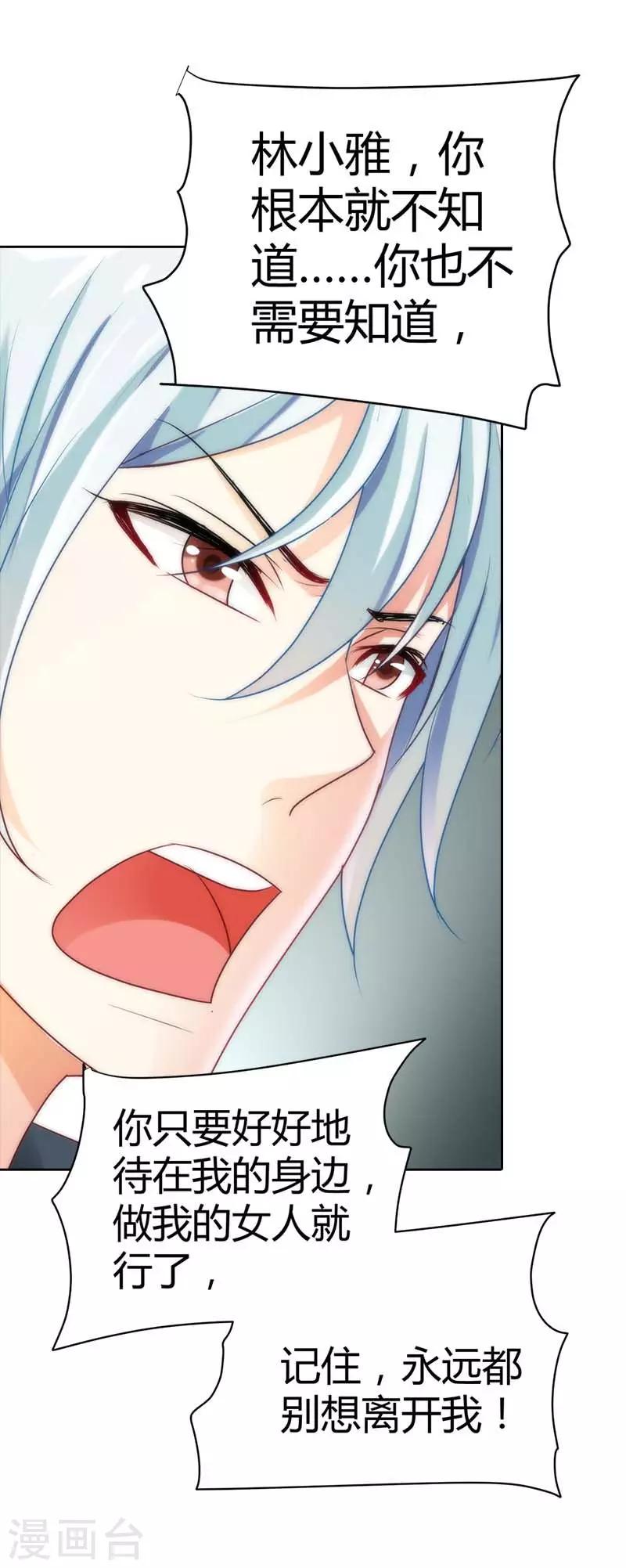 第22话 难不成这个女人要上天-第22话