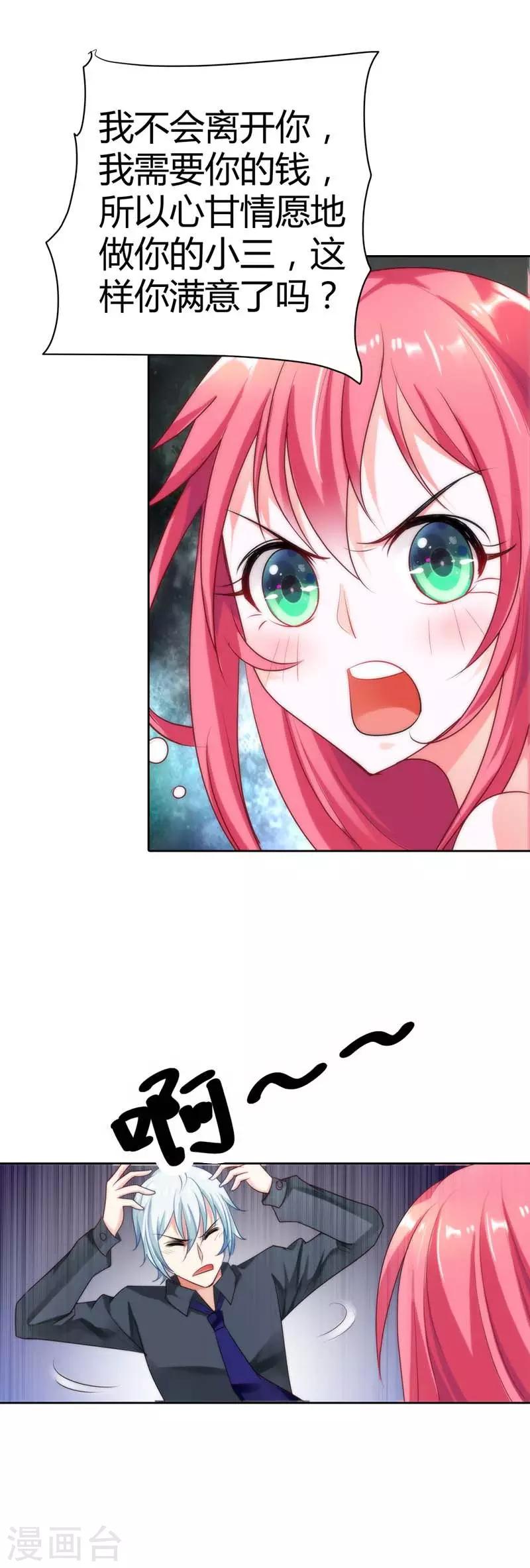 第22话 难不成这个女人要上天-第22话