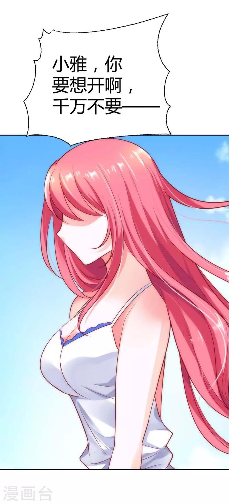 第22话 难不成这个女人要上天-第22话