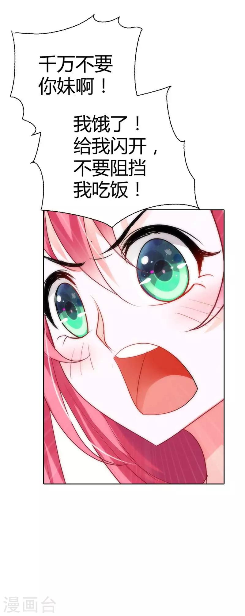 第22话 难不成这个女人要上天-第22话