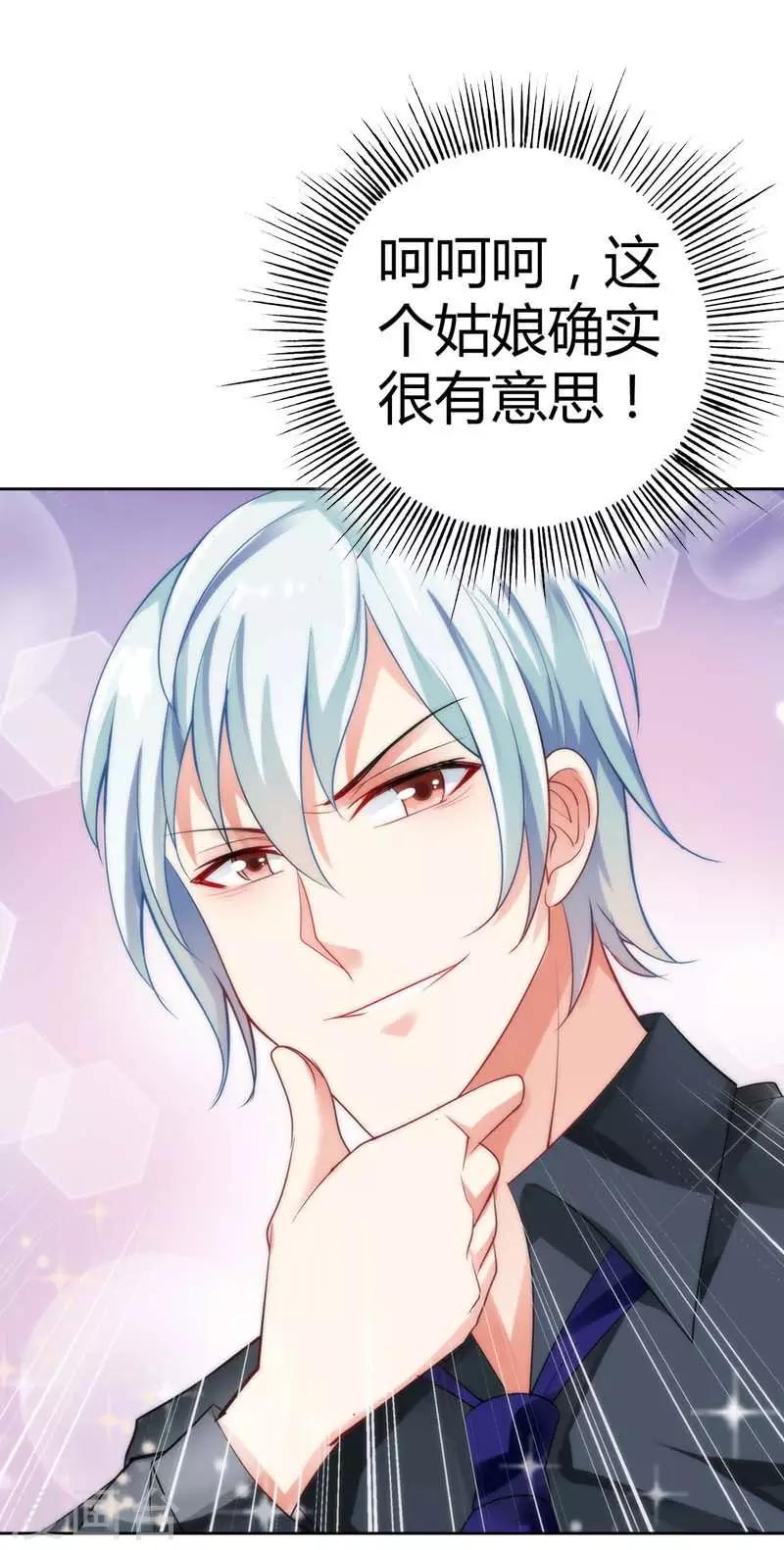 第22话 难不成这个女人要上天-第22话