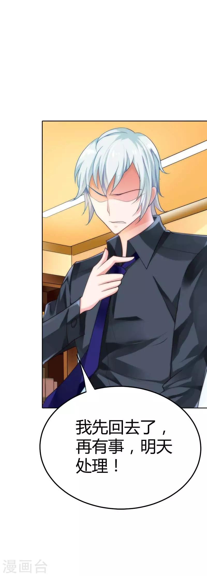 第22话 难不成这个女人要上天-第22话