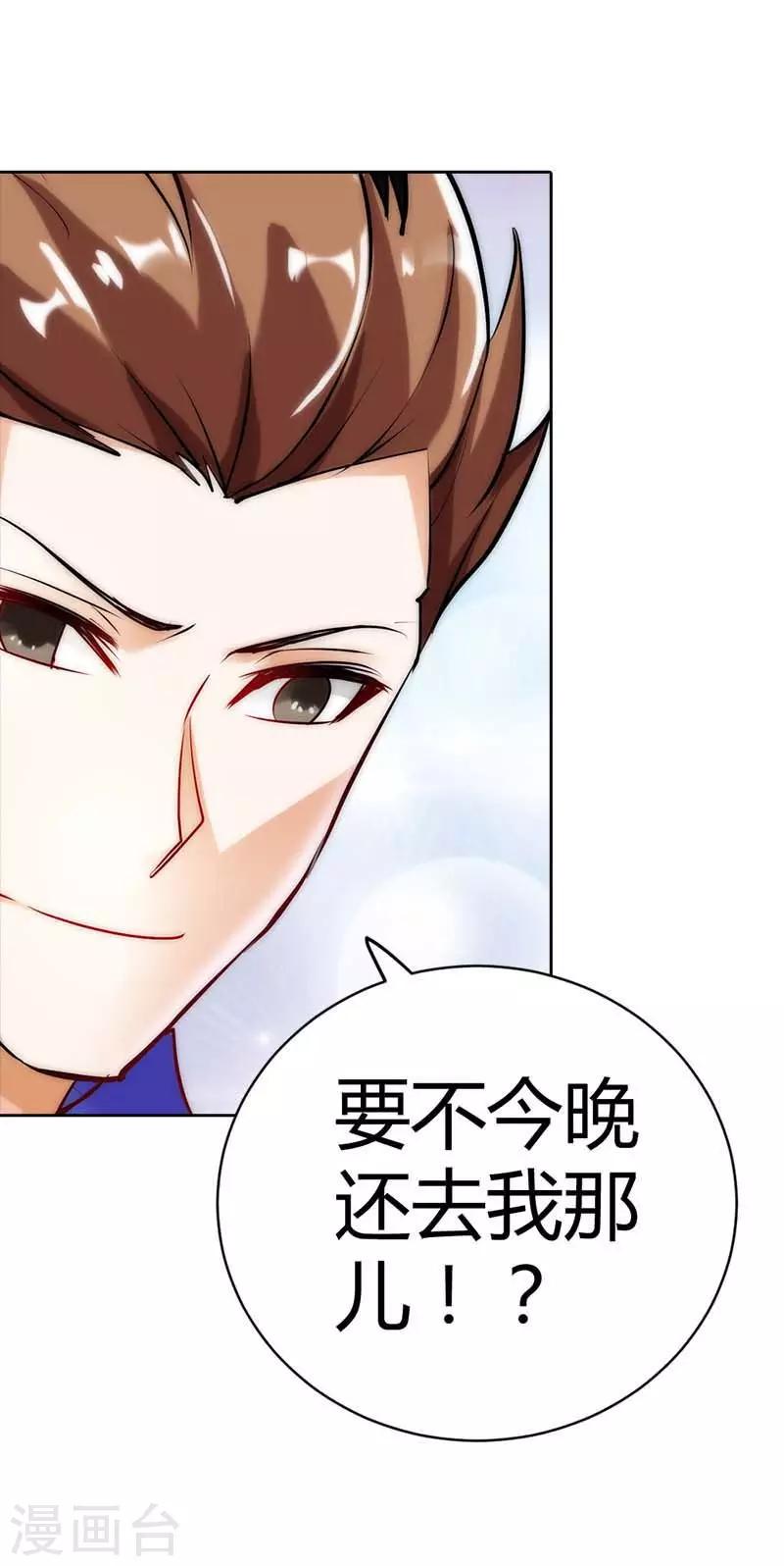 第22话 难不成这个女人要上天-第22话