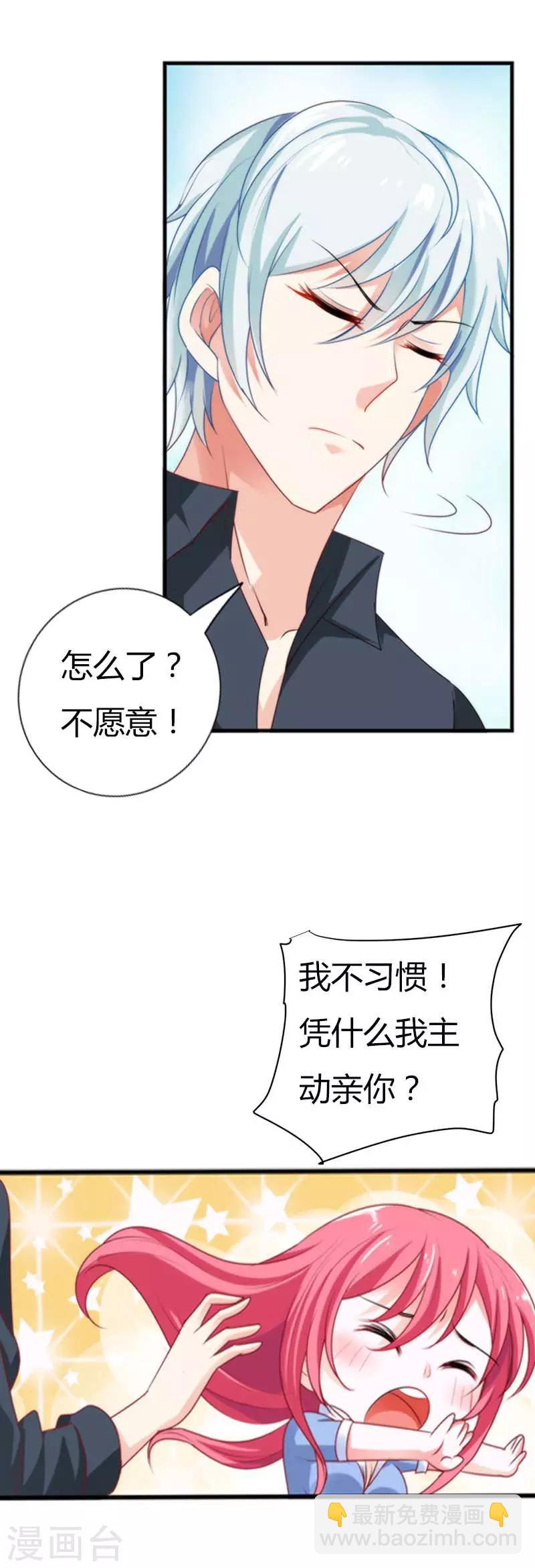 第24话 亲了一口好帅的猪啊-第24话