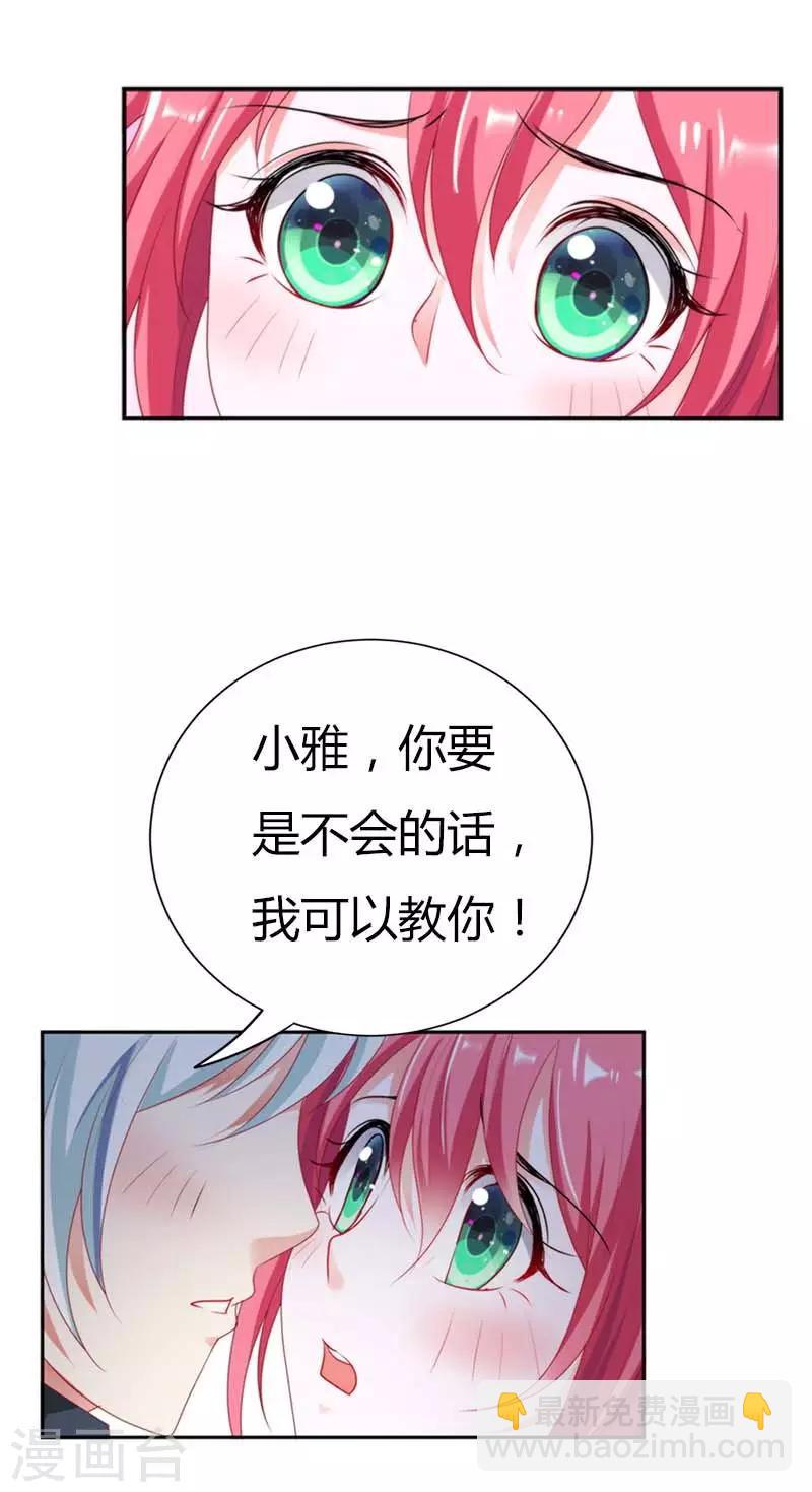 第24话 亲了一口好帅的猪啊-第24话