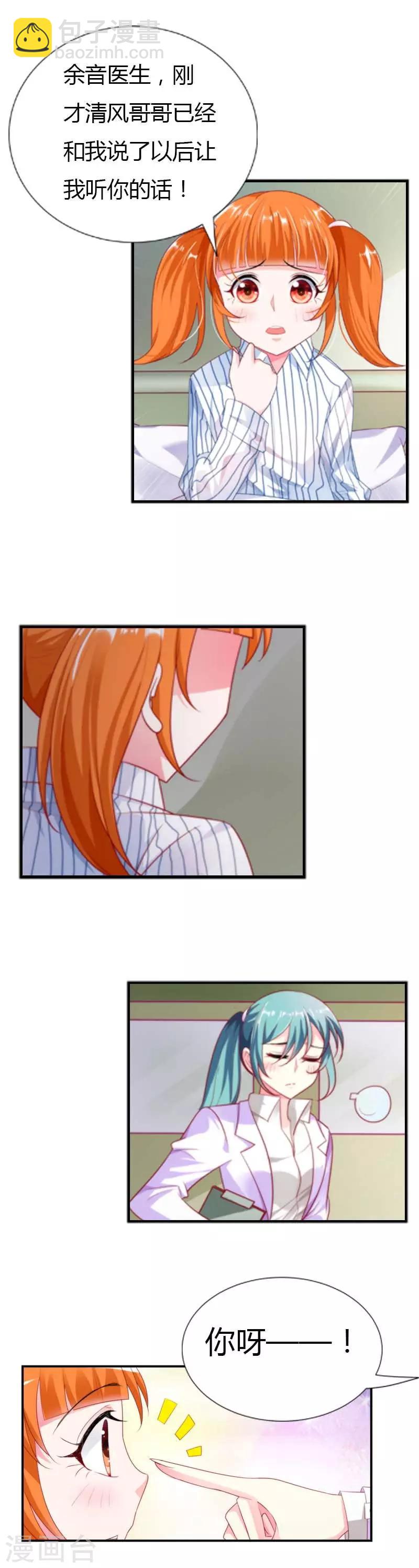 第26话 不许你玩弄久久的感情-第26话