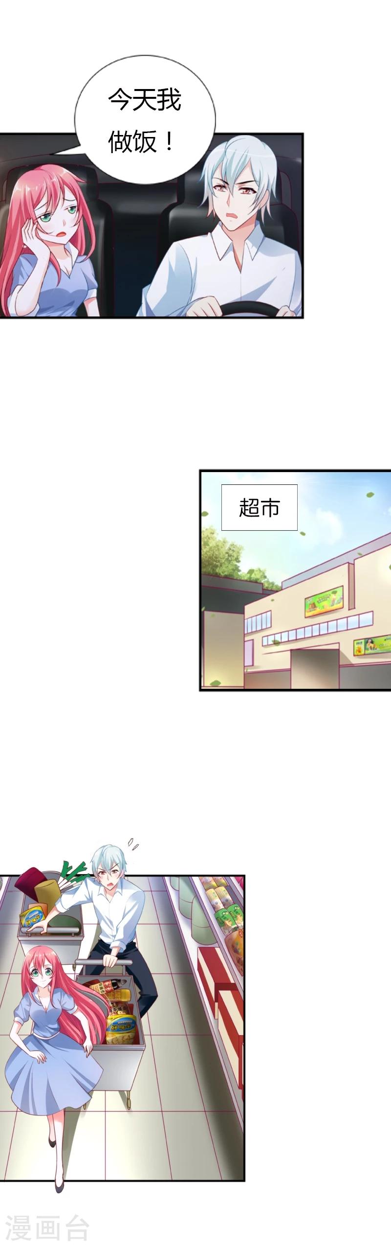 第28话 又见狗血情节-第28话