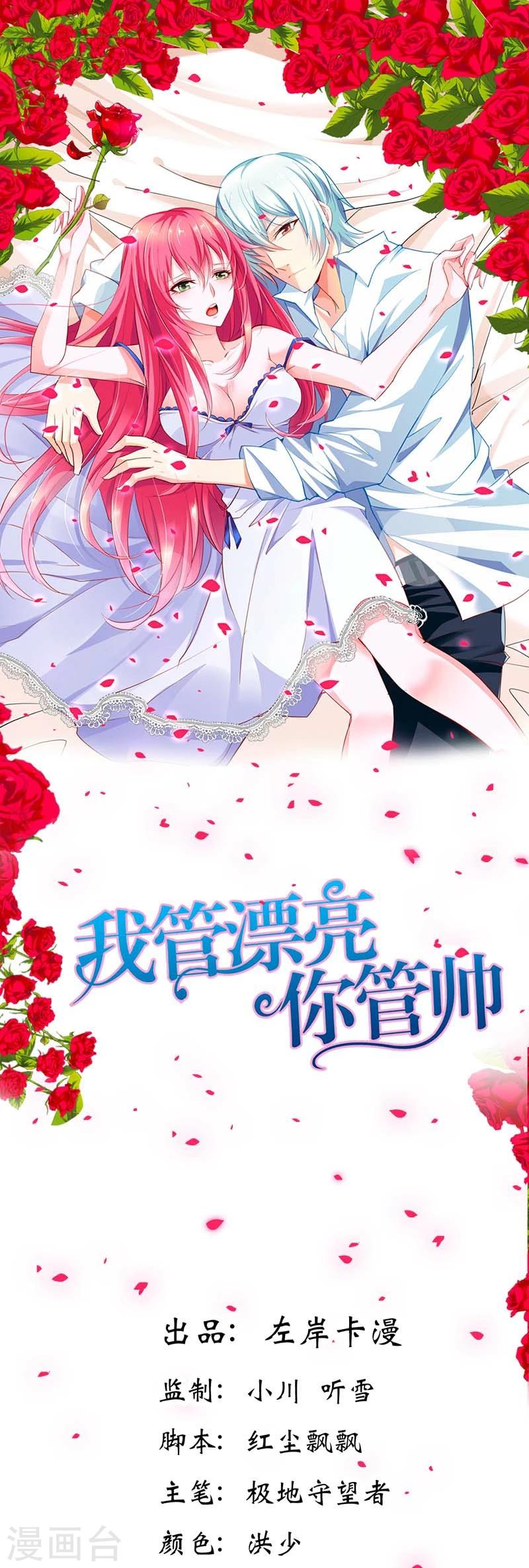 第30话 今晚不想吃饭了吗-第30话