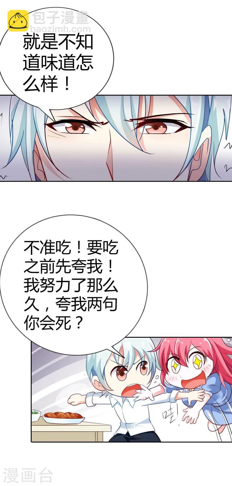 第30话 今晚不想吃饭了吗-第30话