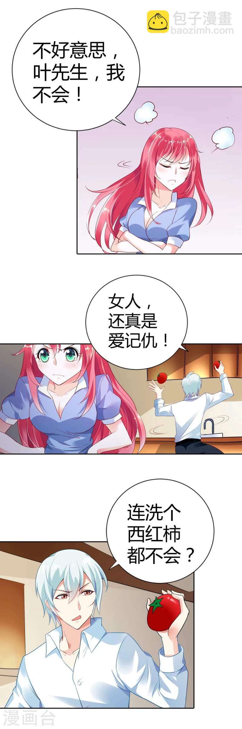 第30话 今晚不想吃饭了吗-第30话