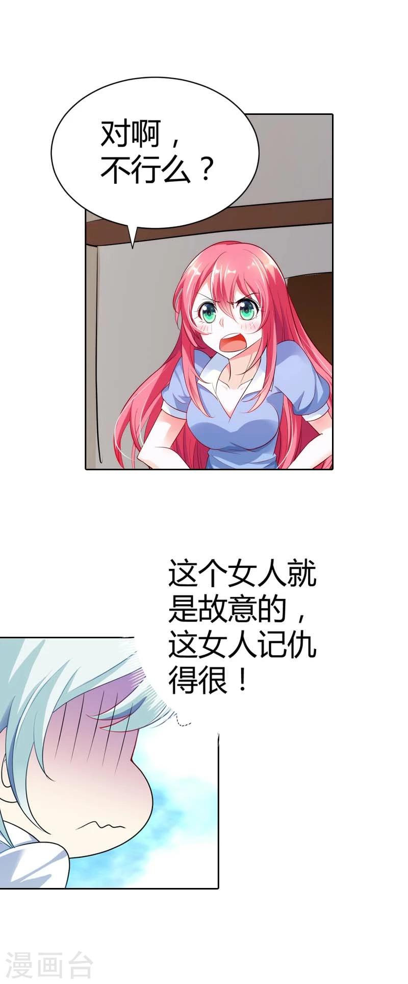 第30话 今晚不想吃饭了吗-第30话