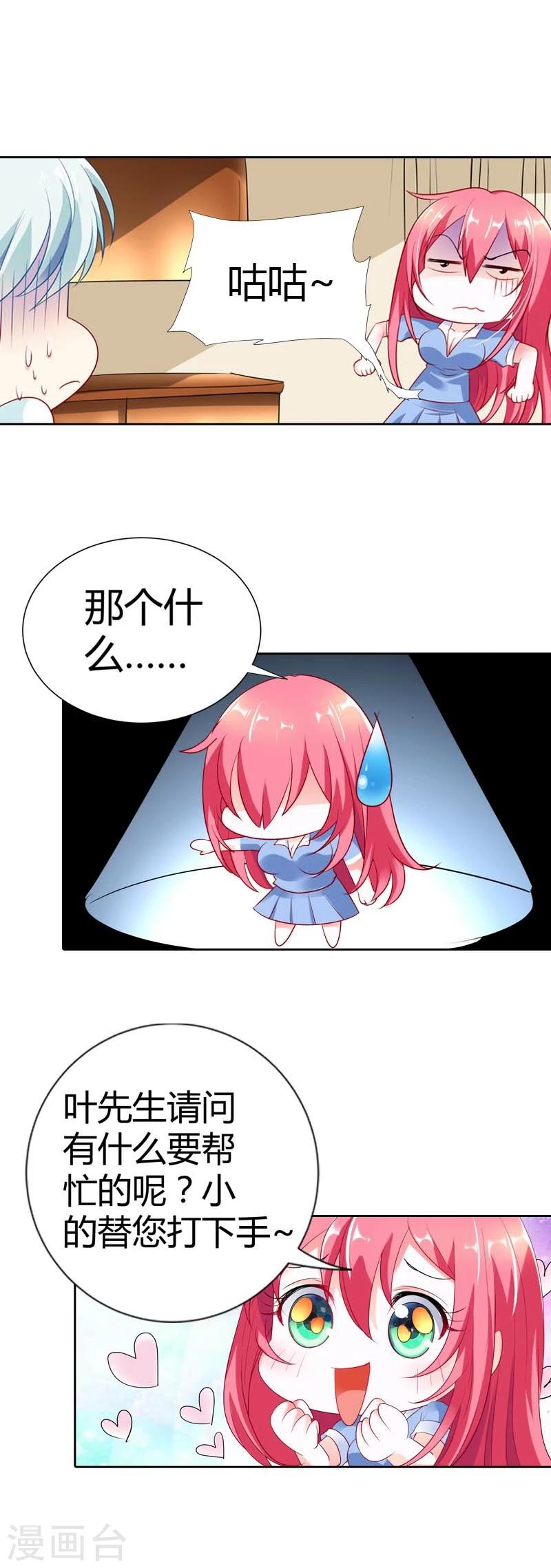 第30话 今晚不想吃饭了吗-第30话