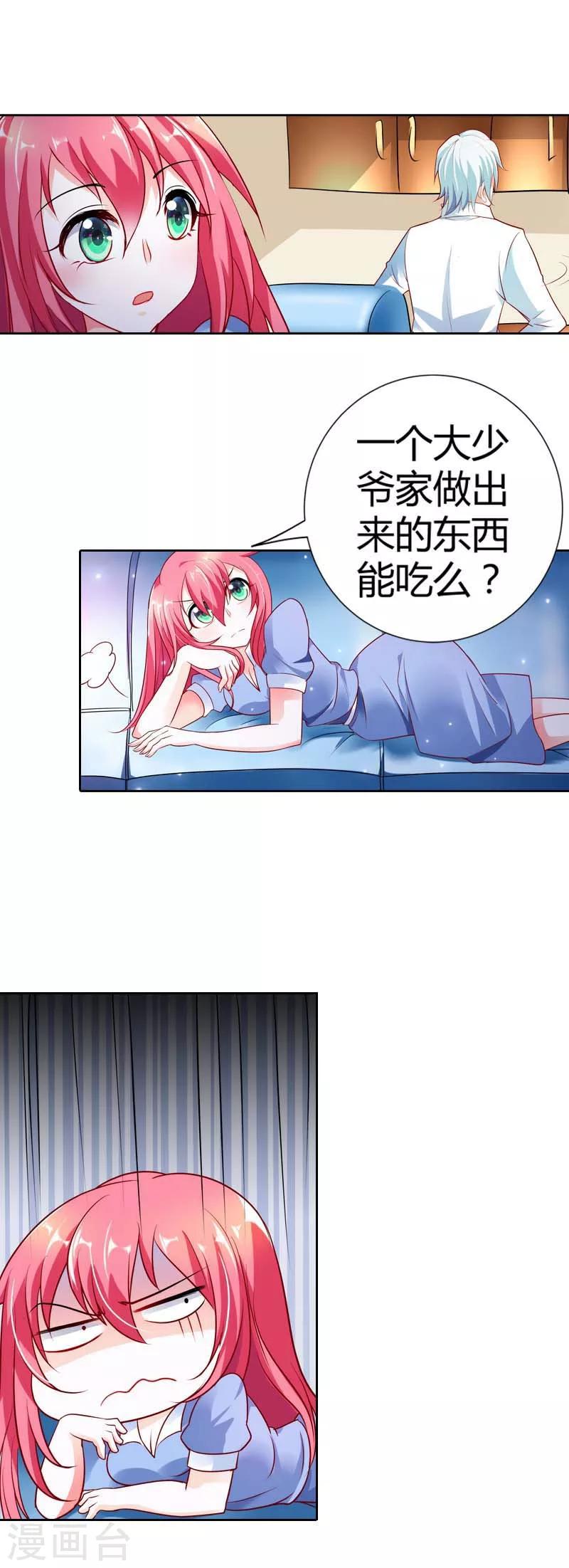 第30话 今晚不想吃饭了吗-第30话