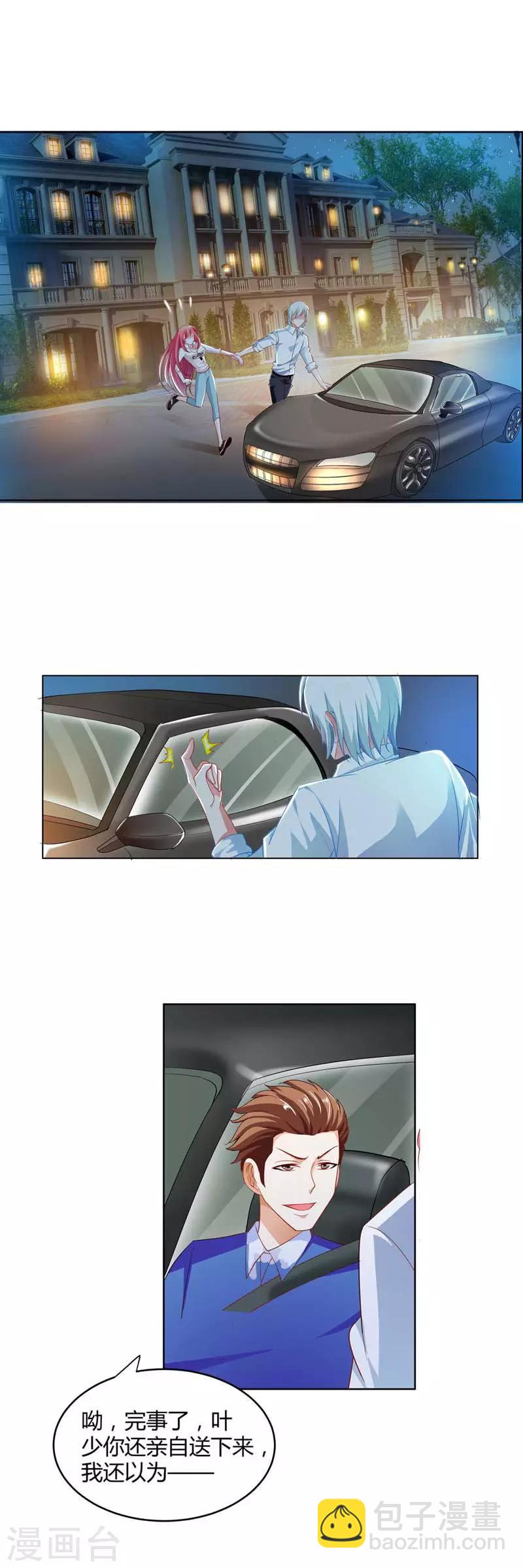 第4话 带你去看未婚夫-第4话