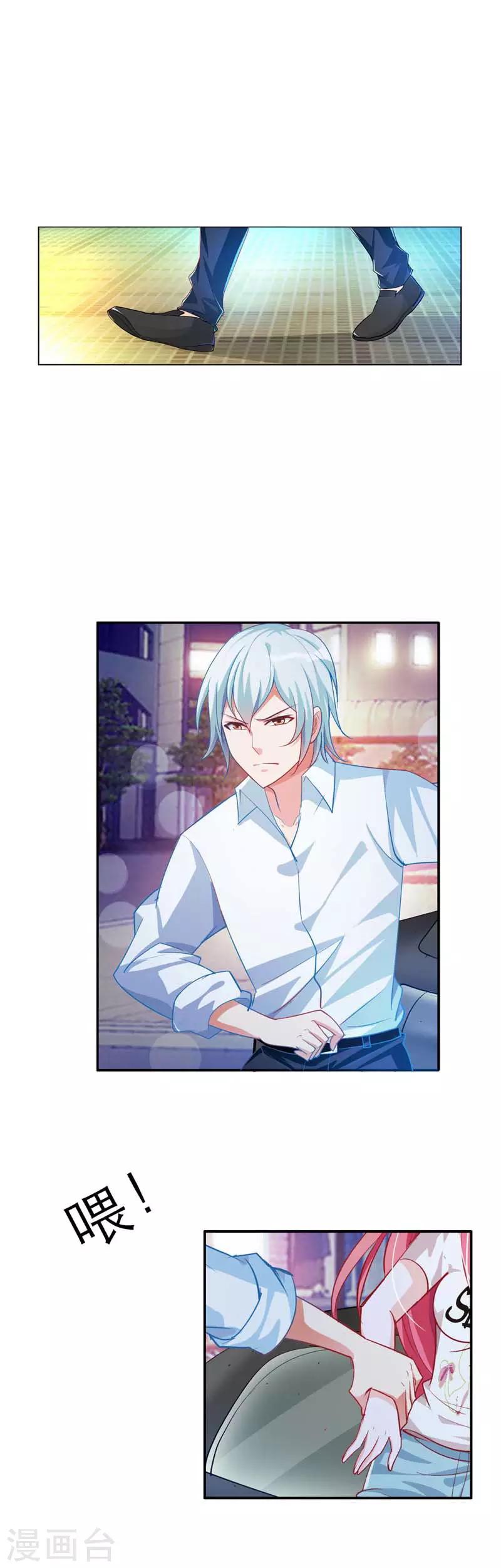 第4话 带你去看未婚夫-第4话