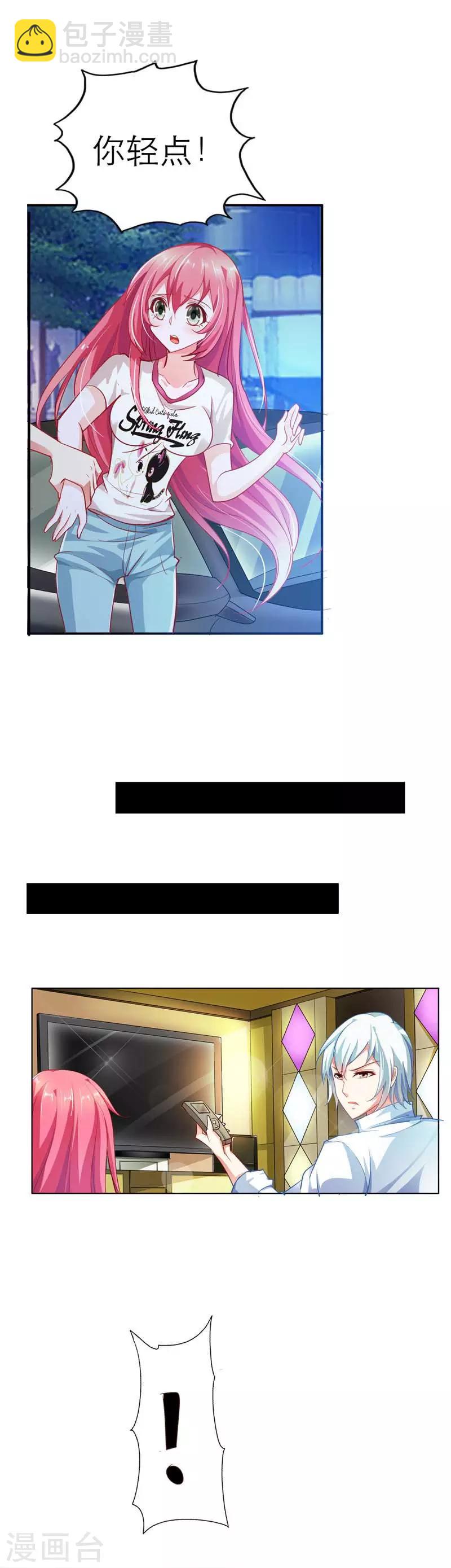 第4话 带你去看未婚夫-第4话