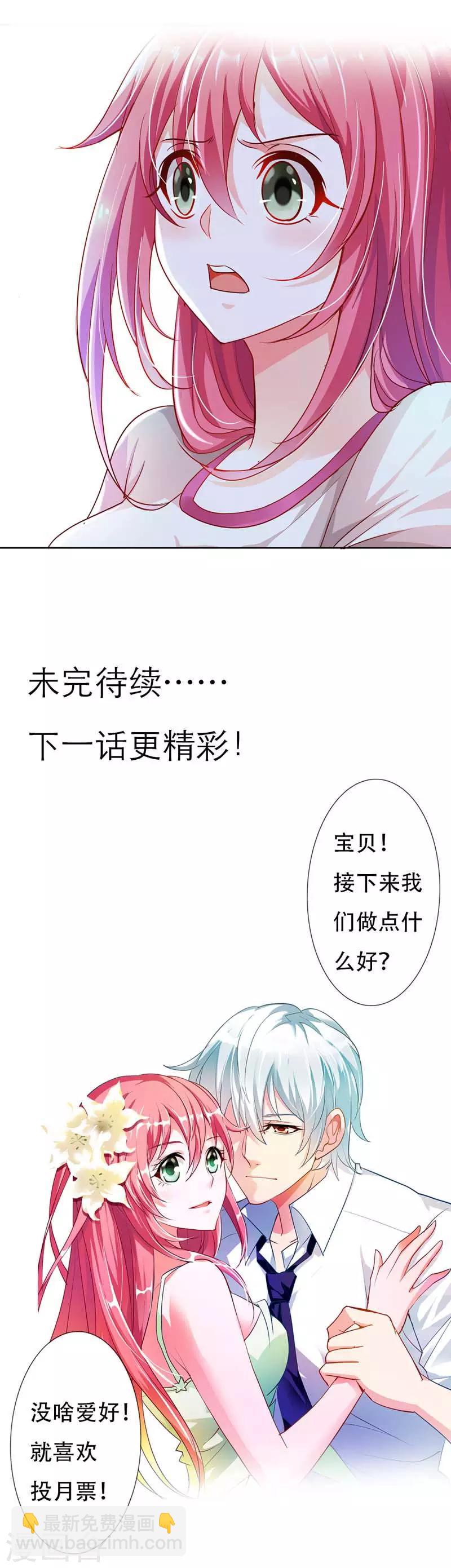 第4话 带你去看未婚夫-第4话