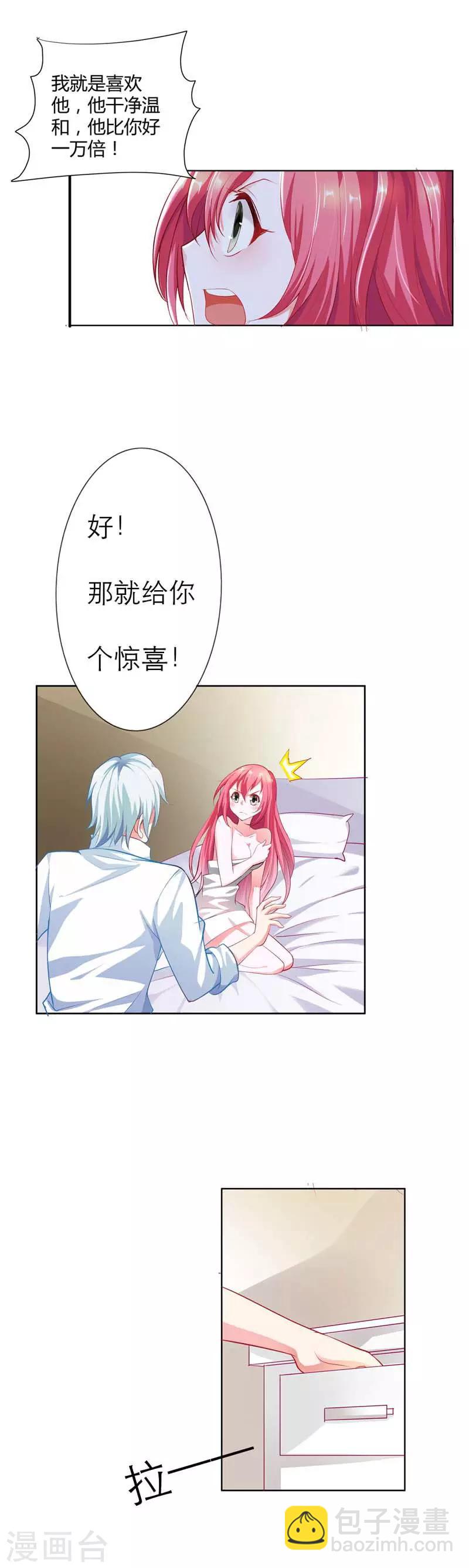 第4话 带你去看未婚夫-第4话