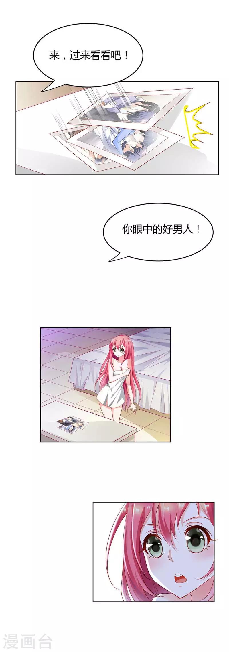 第4话 带你去看未婚夫-第4话